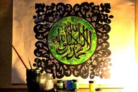 lailahaillaLlahu - 03